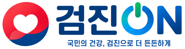검진ON — 국민의 건강, 검진으로 더 든든하게